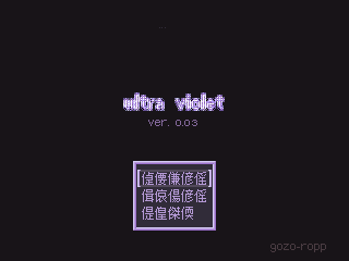 UltraViolet TitleScreen