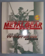 MGS PC Chinese