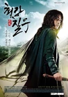 Strongest Chil Woo2