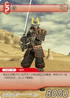 Samurai XI TCG