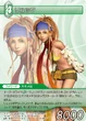 Rikku2 TCG