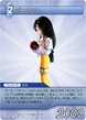 Garnet2 TCG