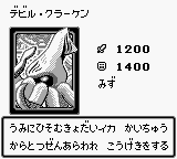 FiendKraken-DM1-JP-VG