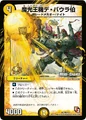 Dm-p49-y11