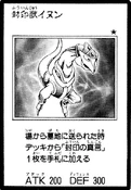 ForbiddenBeastInun-JP-Manga-GX