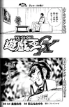YuGiOh!GXChapter056
