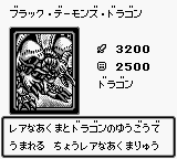 BSkullDragon-DM1-JP-VG