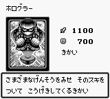 Holograh-DM1-JP-VG