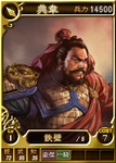 Dianwei-online-rotk12