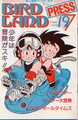 BirdLandPress19