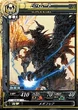 LoV Bahamut