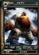 LoV Yeti