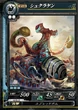 LoV Sykraken