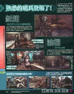 MGR Famitsu Scans 05 MGSTV