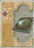 Wind (TCG)