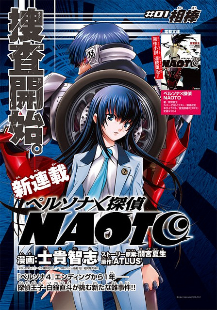 PXDN_manga_cover.jpg