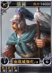 Zhangyi-online-rotk12