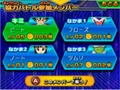 3DSScouter6(DBHUM)