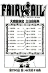 Chapter 290