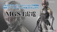 MGR MGS4Raiden Trailer Pic01 MGSTV