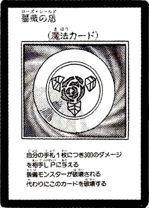 RoseShield-JP-Manga-5D