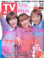 Wtv20010309 0