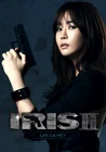 IRISII2