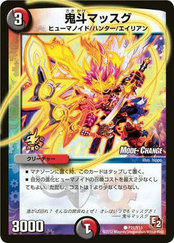 Dm-p21-y11