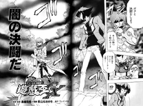 YuGiOh!GXChapter058