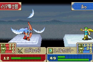 Aircalibur (FE6)