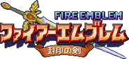 FE6 Game Logo
