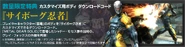 Bnr dlc ninjya
