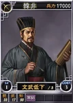 Hanfei-online-rotk12