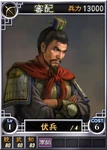 Shenpei-online-rotk12