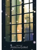 Akito postcard 1