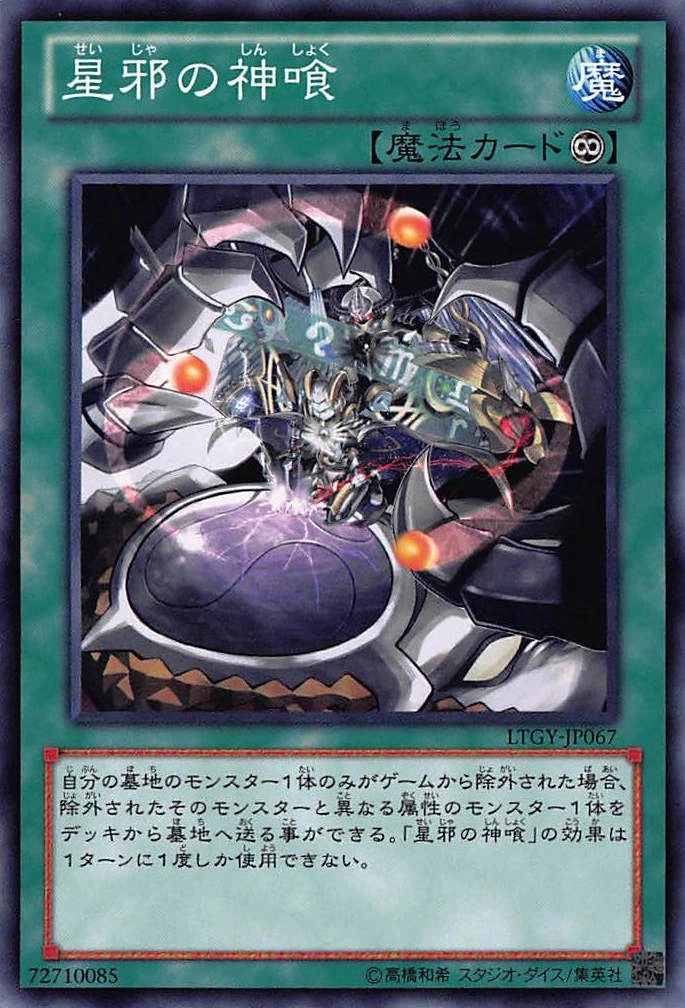 JewelsoftheValiant-LTGY-JP-C.png