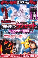 Corocoro march 2013 2