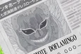 Wanted de Doflamingo