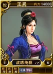Wangyi-online-rotk12