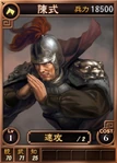 Chenshi-online-rotk12