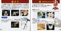 UchuHenSGuide3
