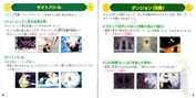 ChikyuHenSGuide2