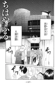 Chapter 103 Cover