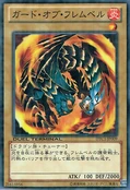 FlamvellGuard-DTC1-JP-DNPR-DT