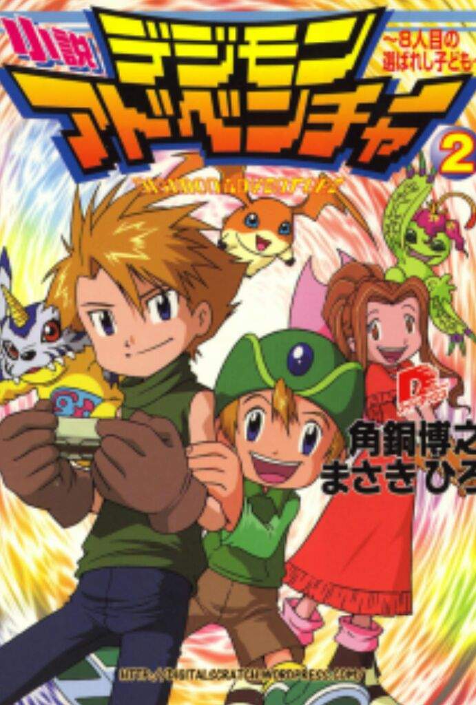 Digimon Adventure Novel Cover 2