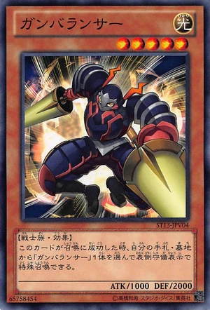 300px-GanbaraLancer-ST13-JP-C.png
