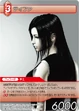 Tifa TCG