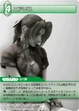 Aerith2 TCG