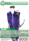 Desch TCG