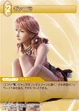 Vanille TCG